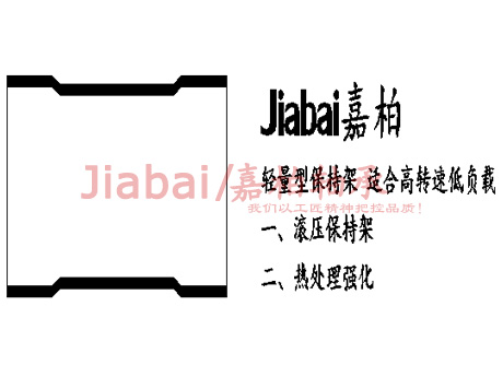 轻量型高强度保持架