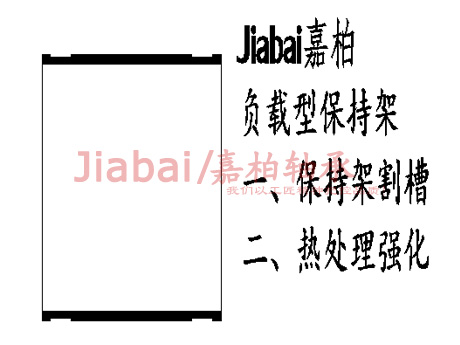 负载型保持架